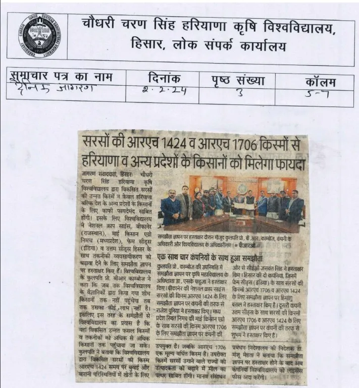 Denik Jagran News